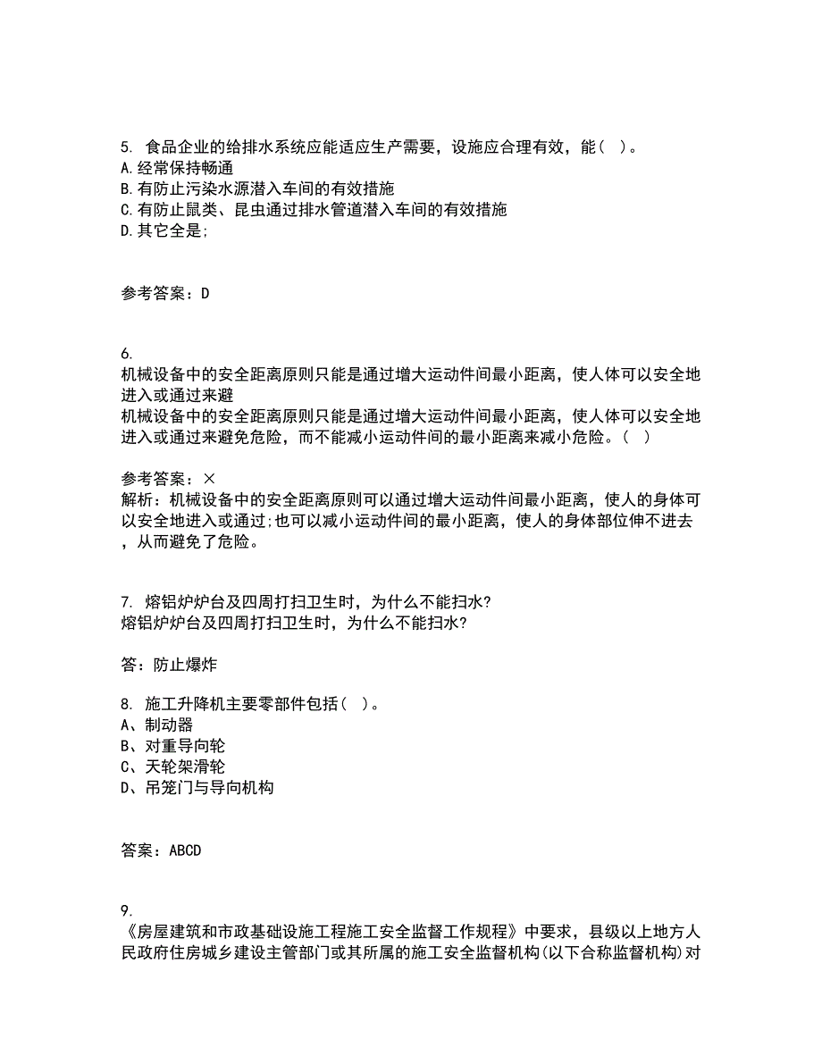 东北大学22春《事故与保险》综合作业一答案参考28_第2页