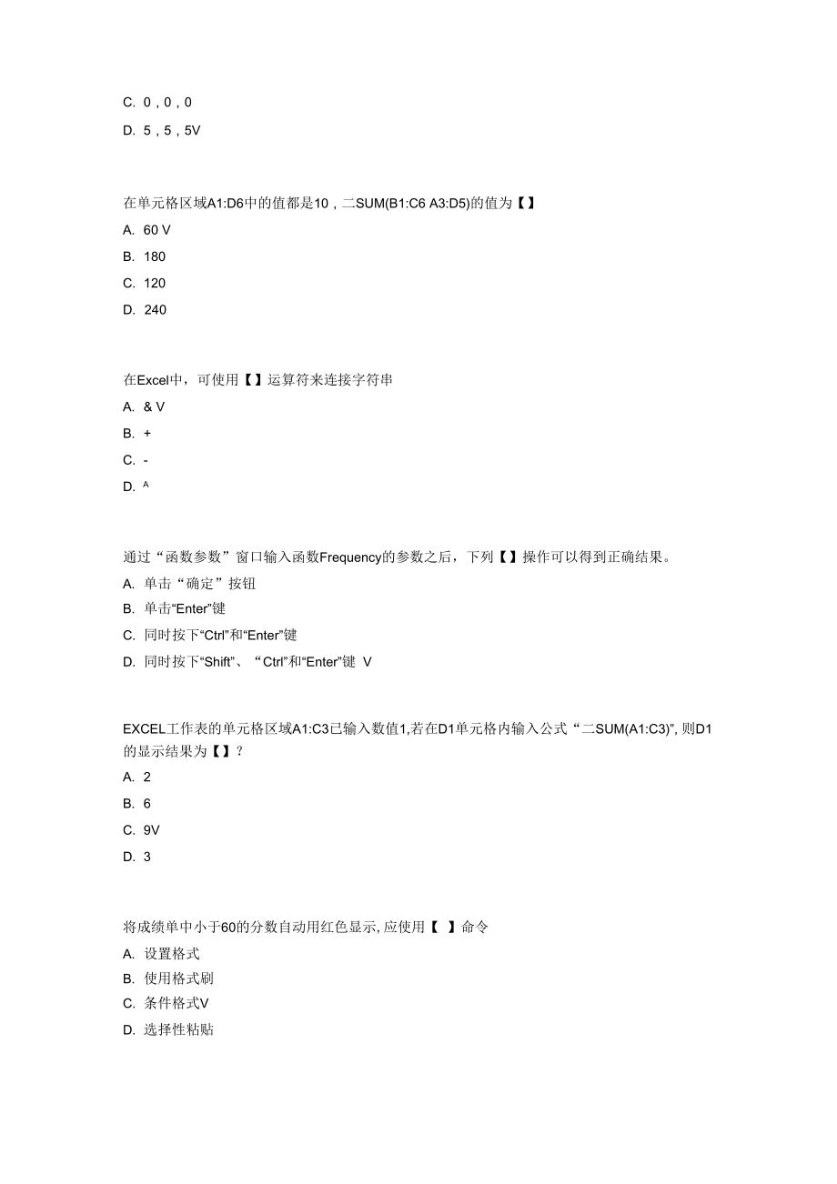 计算机实用技术_第2页