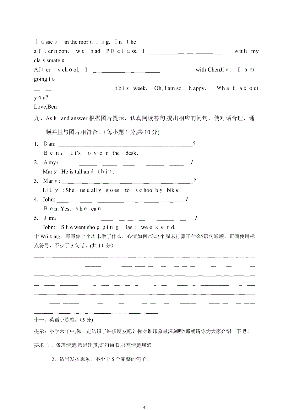 人教版小学英语六年级下册期末试卷_第4页