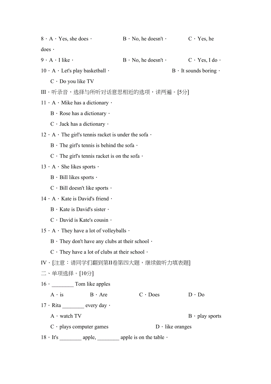 2023年度济宁市邹城县第一学期七年级期中考试初中英语.docx_第2页