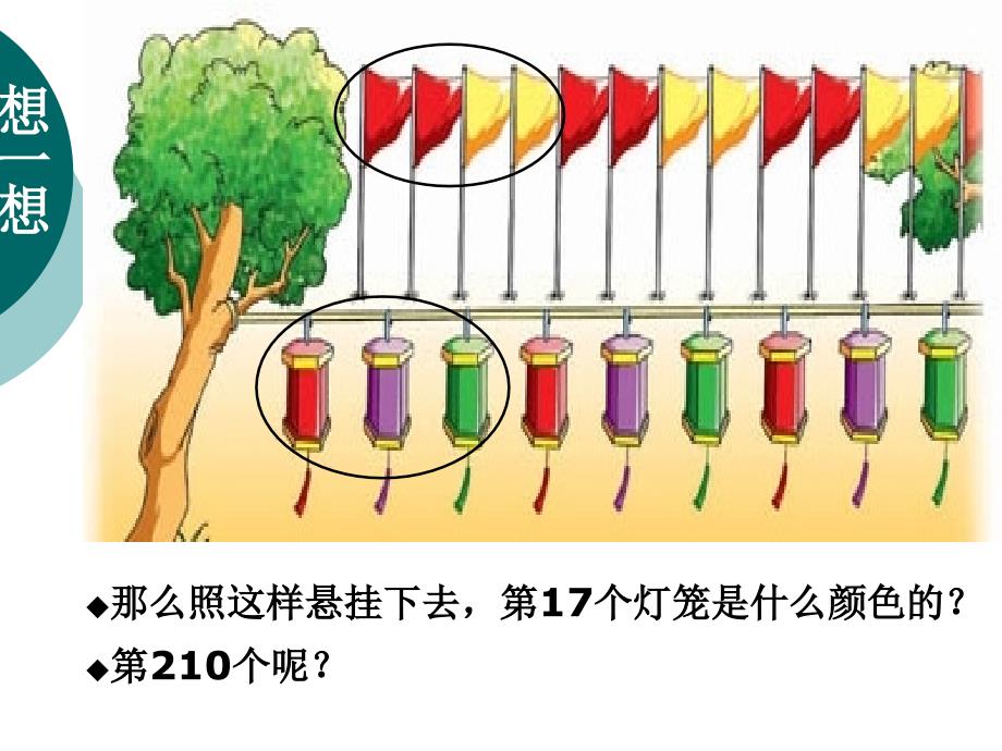 找规律-席争光_第4页