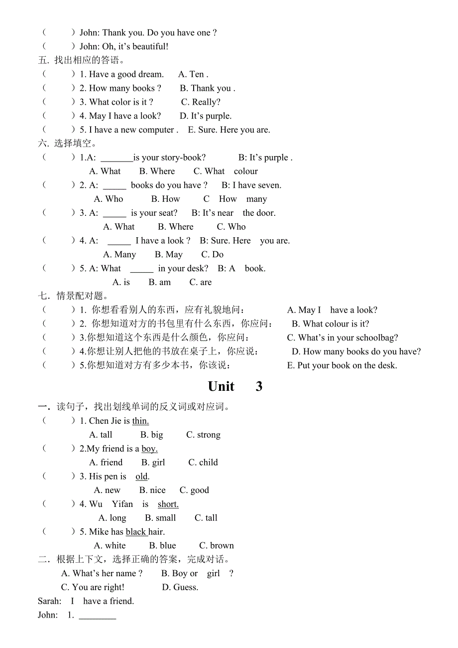 四年级期末复习试卷_第4页