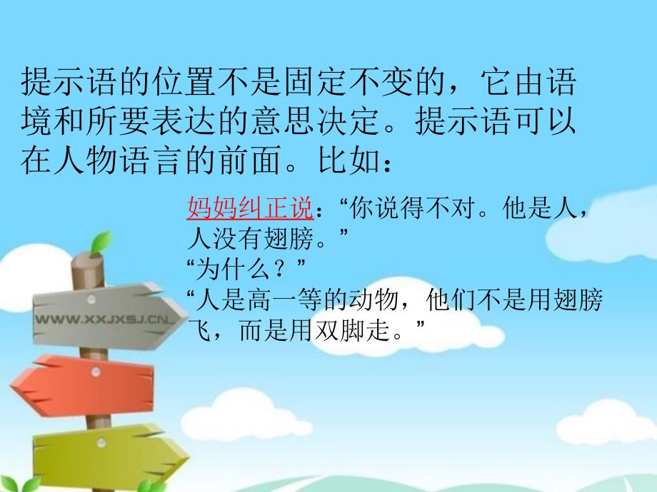 微课课件（征学娟） (2)_第4页