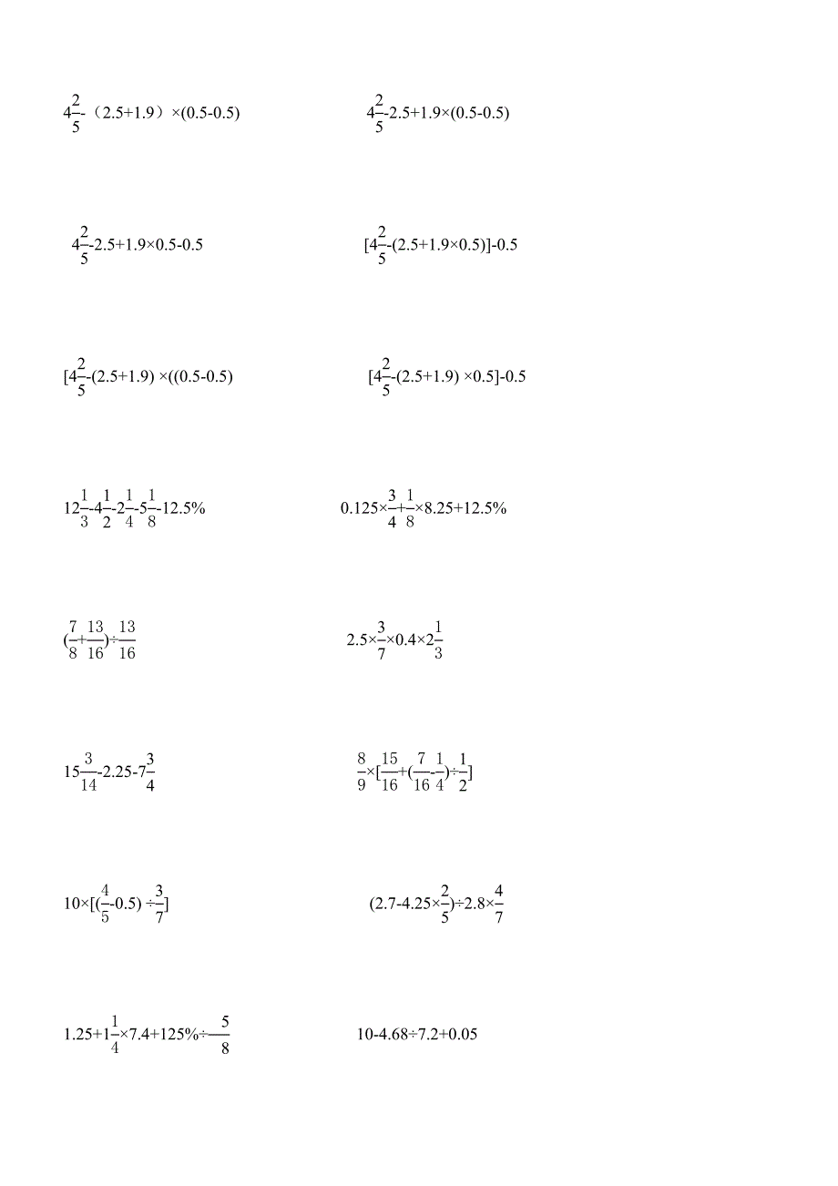 小学六年级数学四则运算简便运算500题(无重复)_第4页