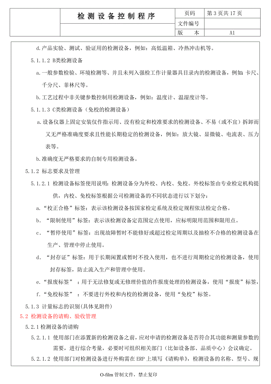 检测设备控制程序_第3页