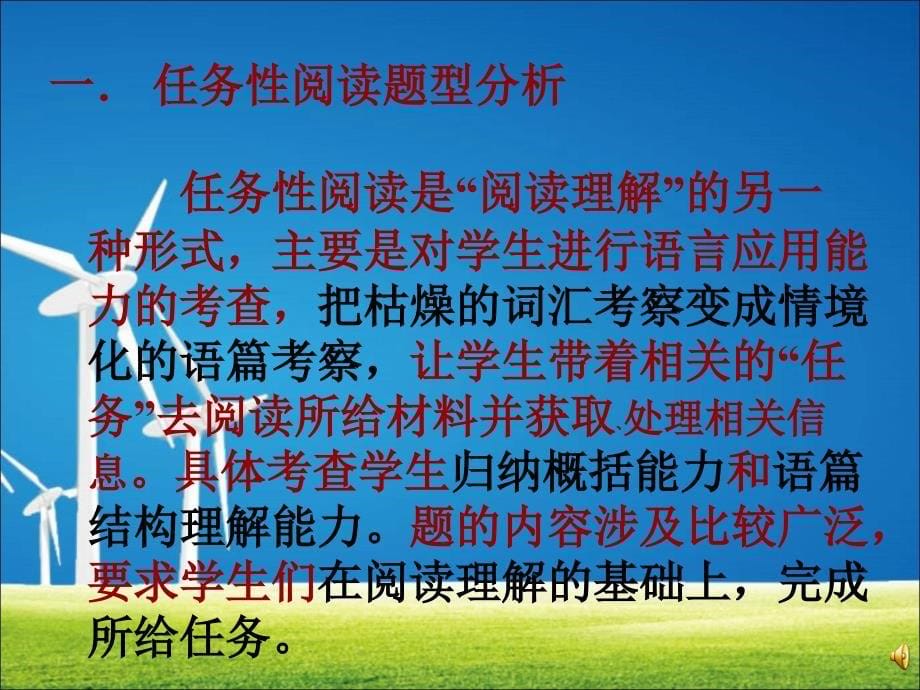 如何做中考任务型阅读_第5页