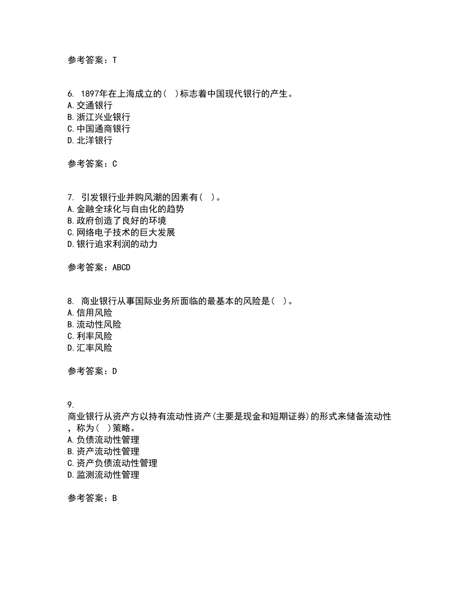 大连理工大学22春《商业银行经营管理》综合作业二答案参考90_第2页