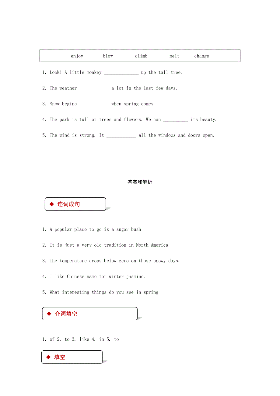 八年级英语下册Unit1SpringIsComingLesson6StoriesaboutSpring同步练习新版冀教版_第3页