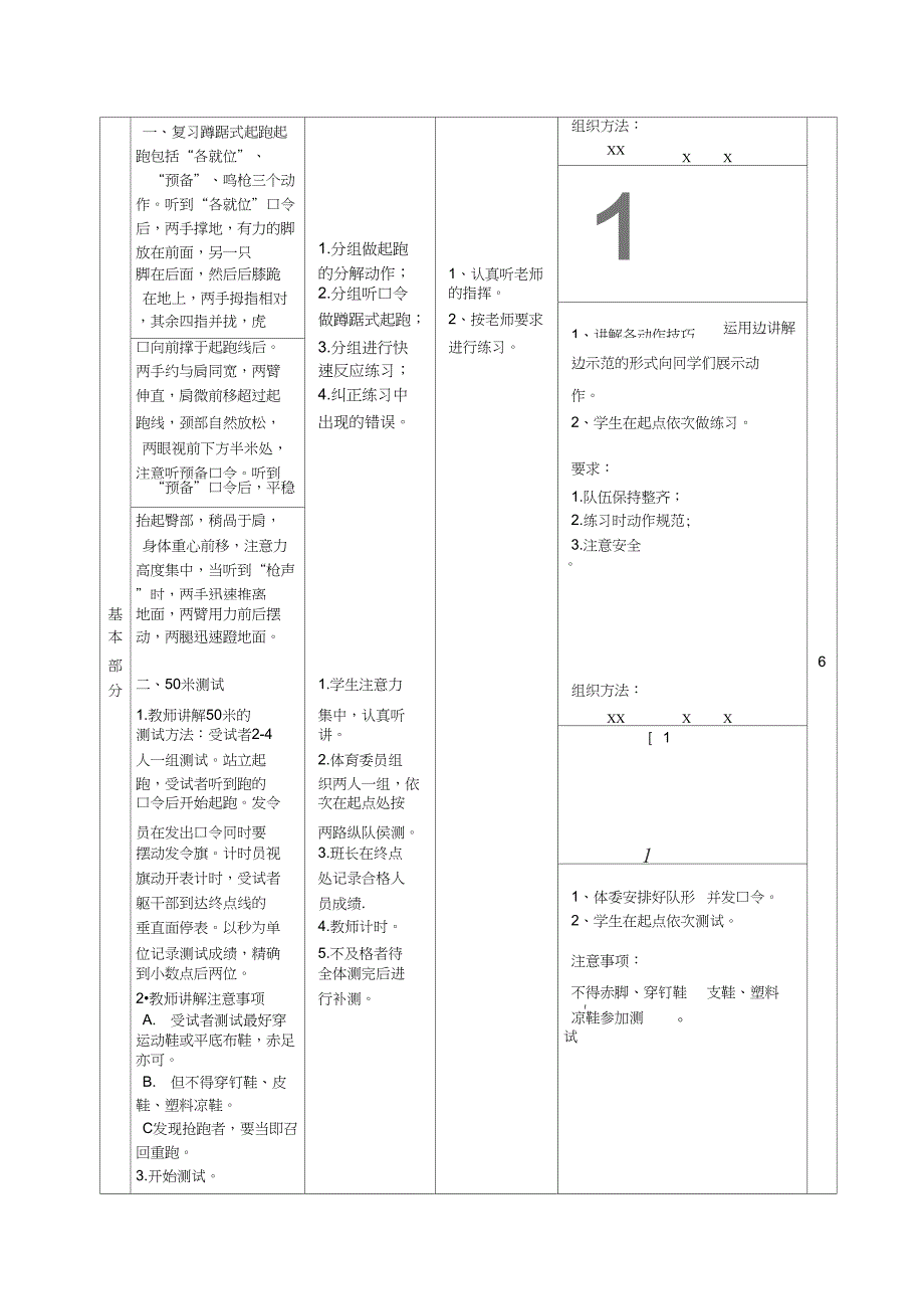 2018-2019学年第一学期第7周_第2页