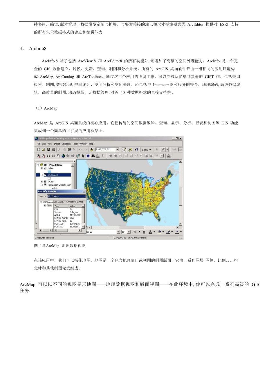 Arcgis操作手册_第5页