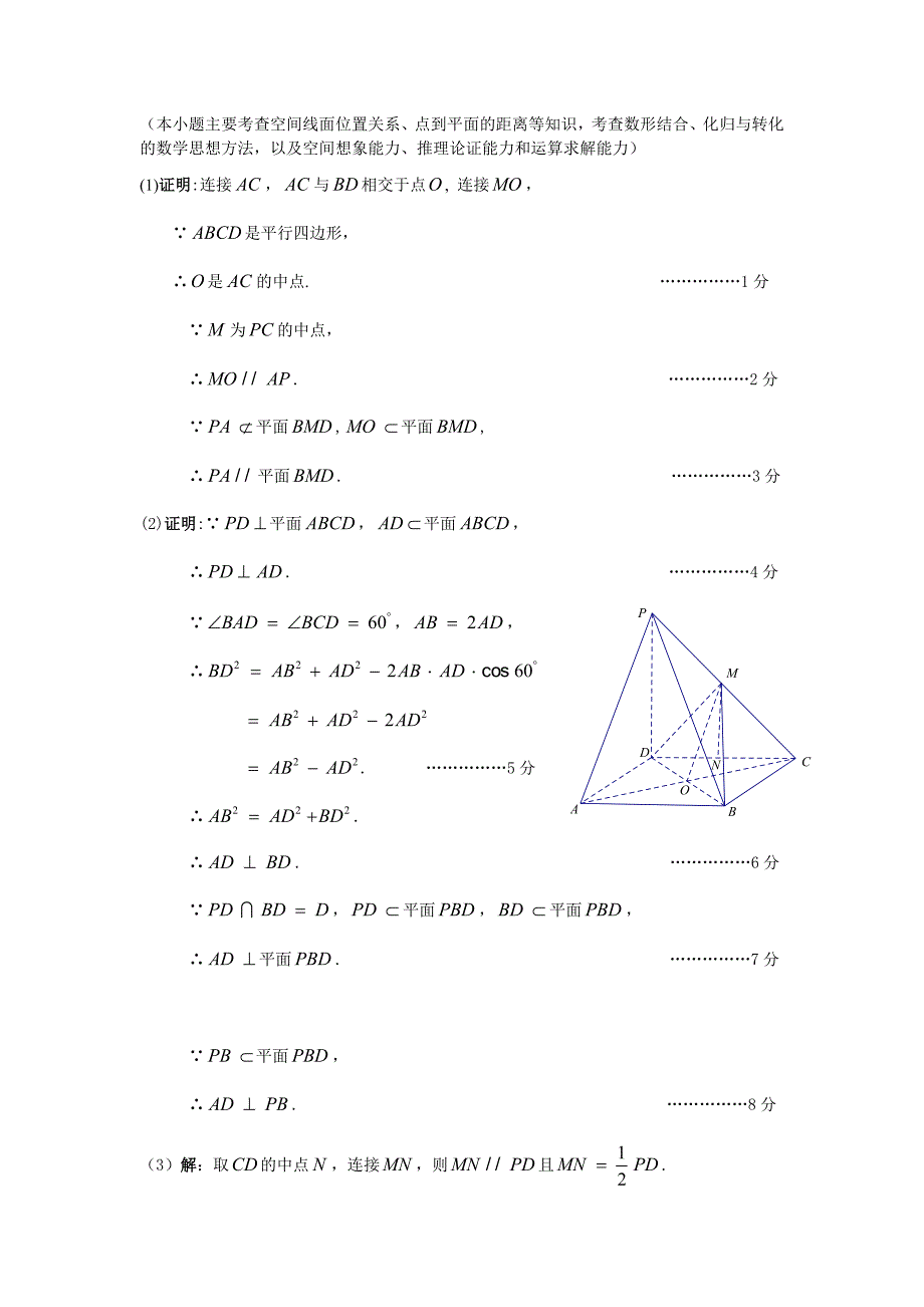 新版广州一模文科答案_第4页