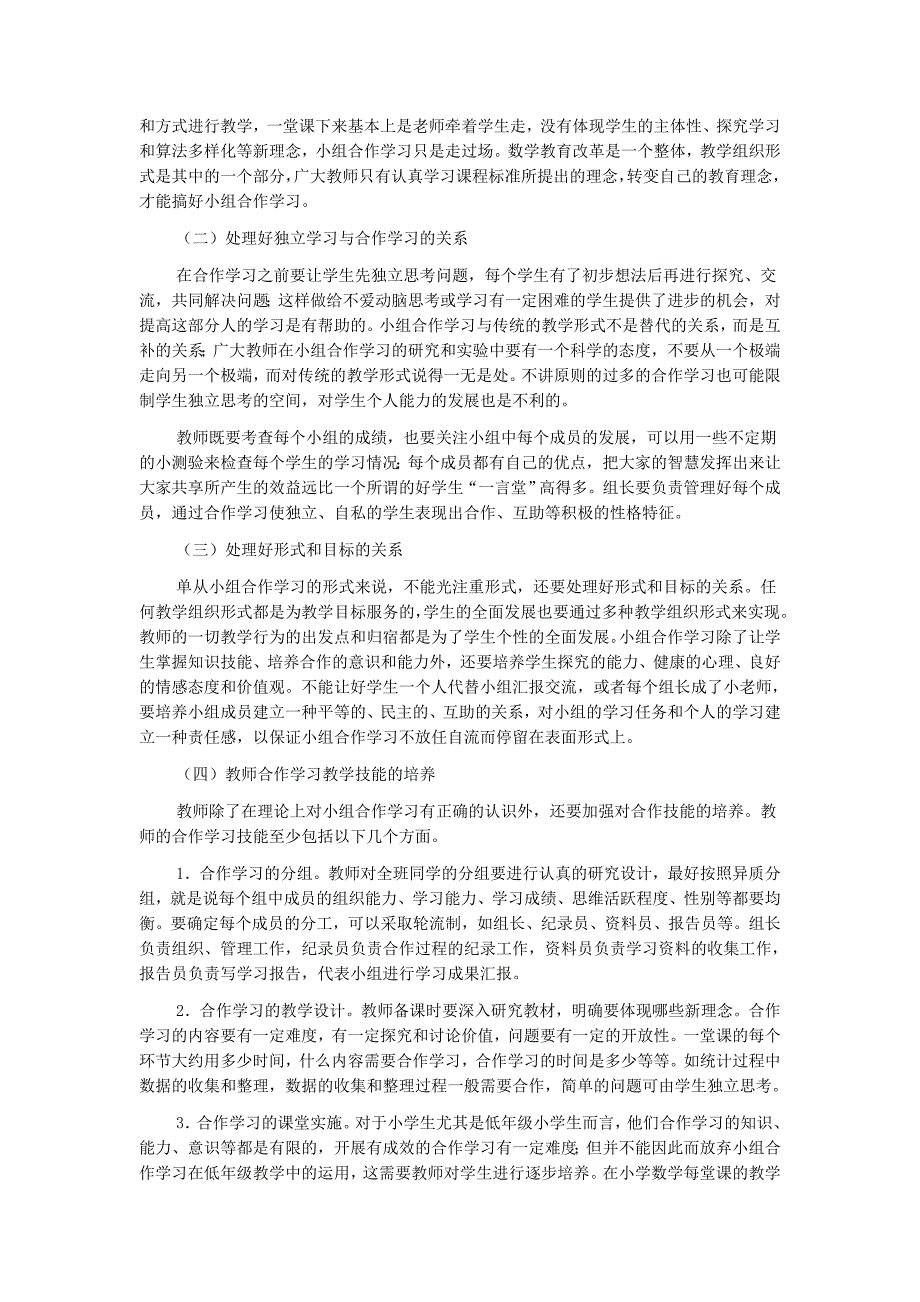 天津市南开区水上小学赵娜第十一期小数作业_第3页