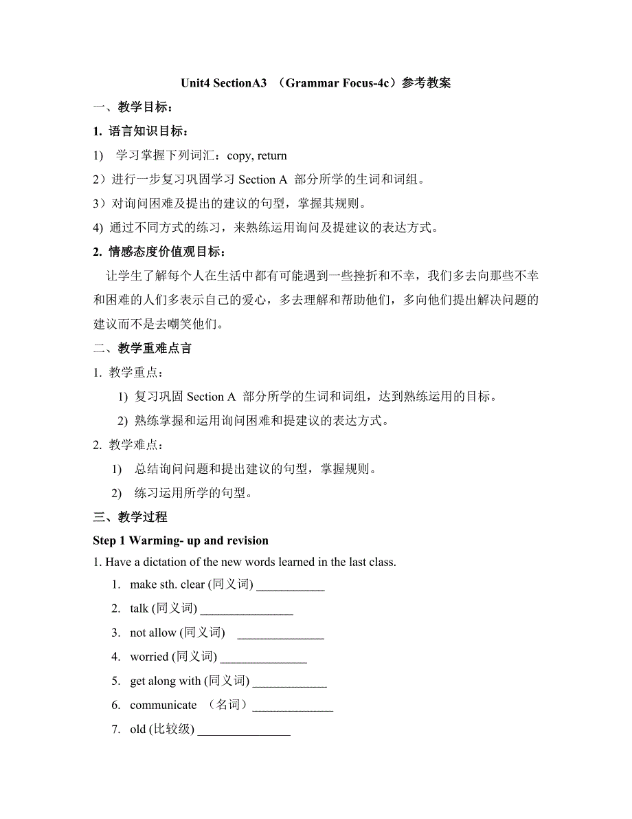 Unit4__SectionA3__（Grammar__Focus-4c）参考教案.doc_第1页