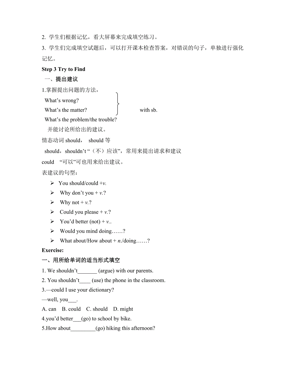 Unit4__SectionA3__（Grammar__Focus-4c）参考教案.doc_第3页