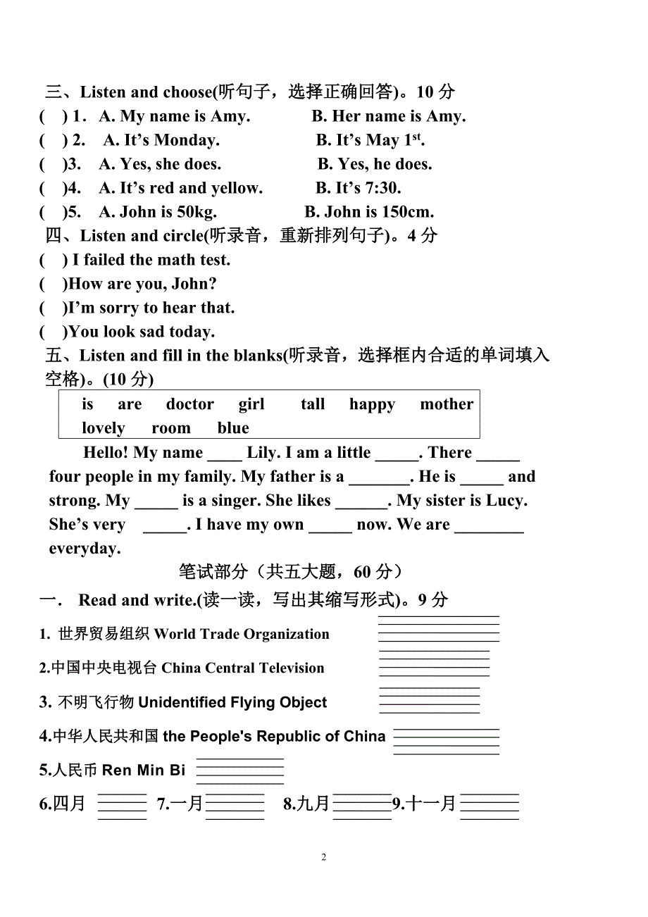 小学英语六年级期末试卷_第2页