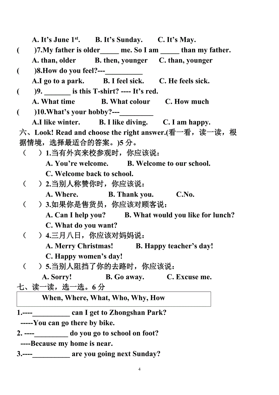 小学英语六年级期末试卷_第4页