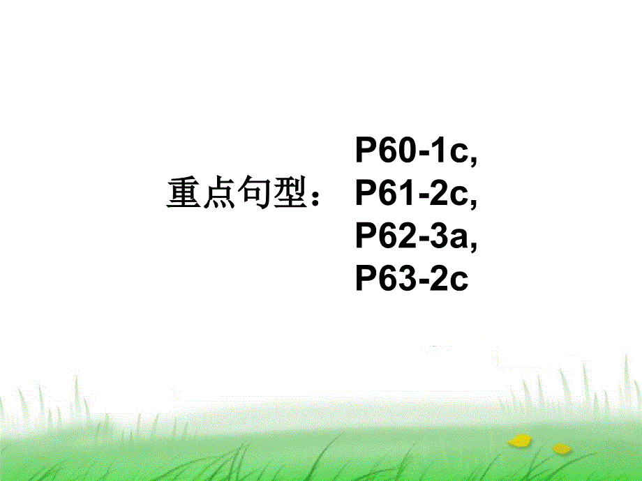 八年级下册Unit8Whydontyougetherascarf复习课件_第2页