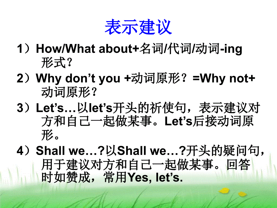 八年级下册Unit8Whydontyougetherascarf复习课件_第4页