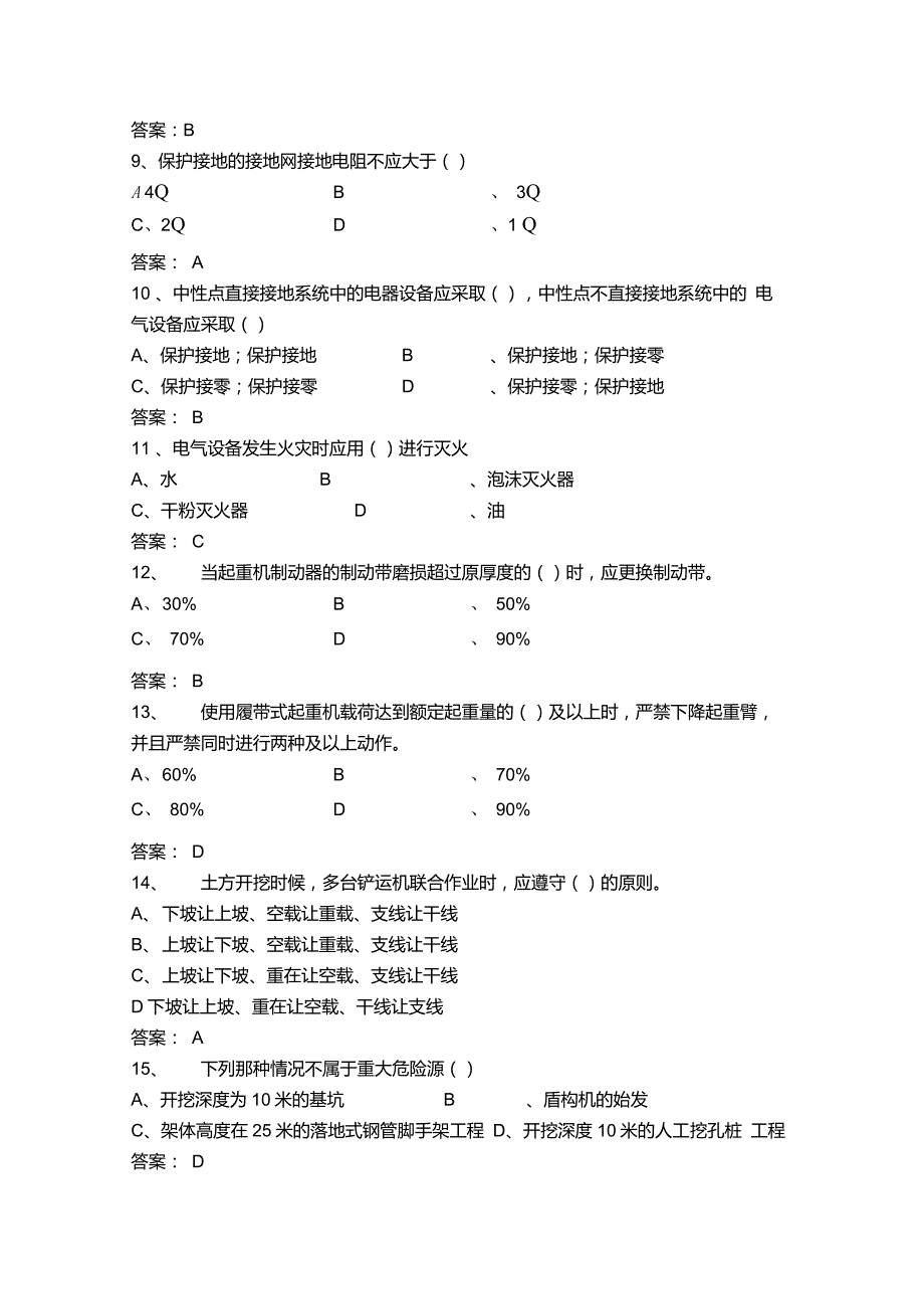 300题[1]解读_第2页