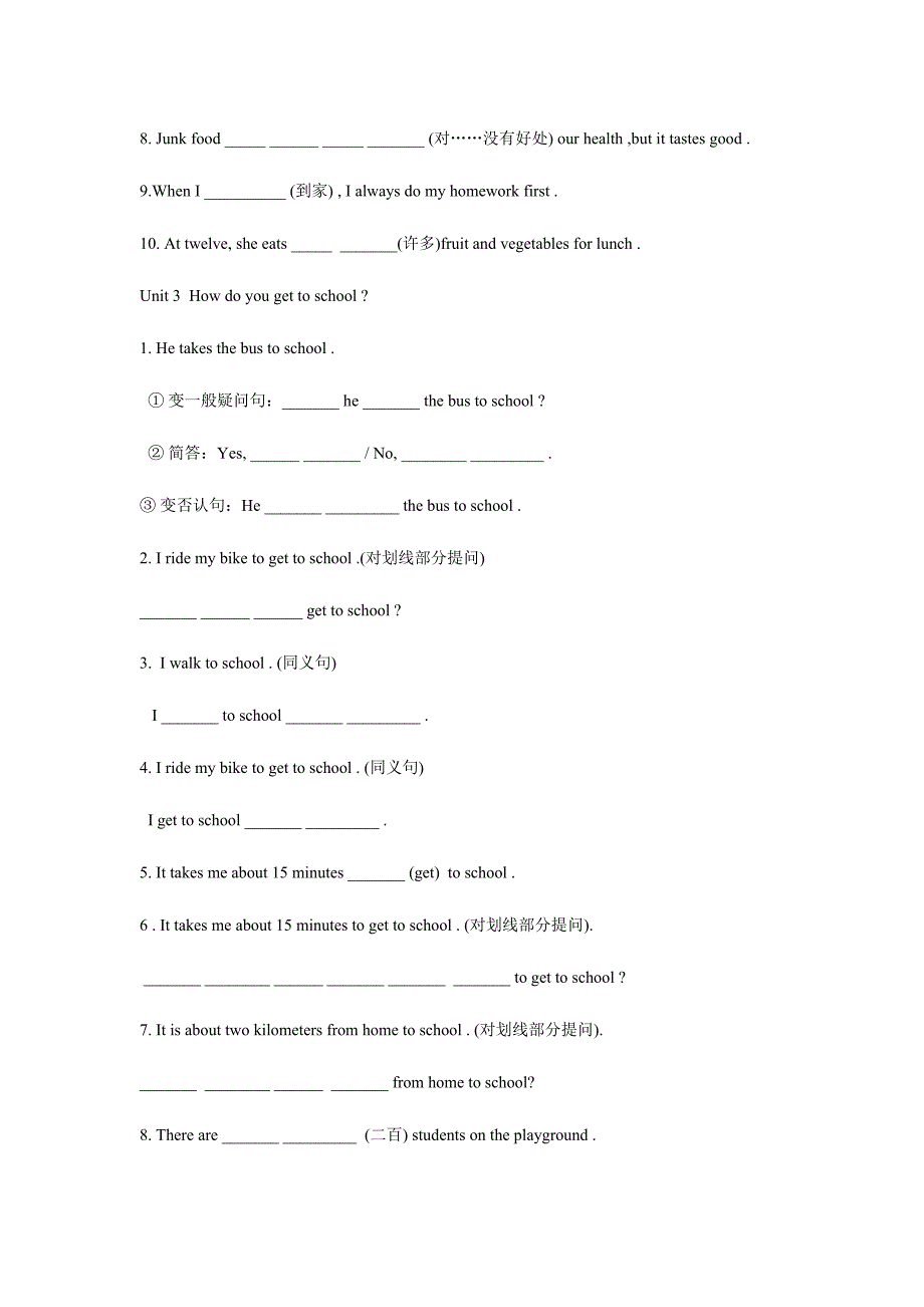 2023年人教版英语七年级下知识点与句型练习.doc_第3页