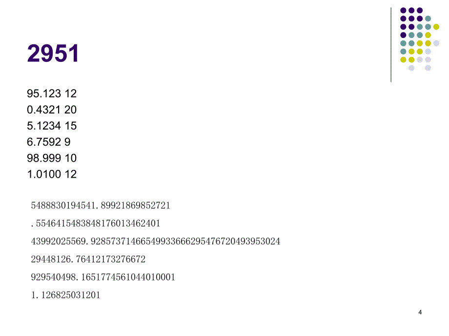 第十讲最后一讲_第4页