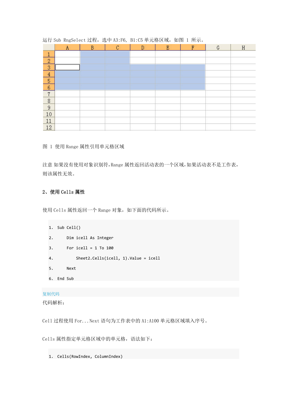 Excel-VBA实例教程_第3页