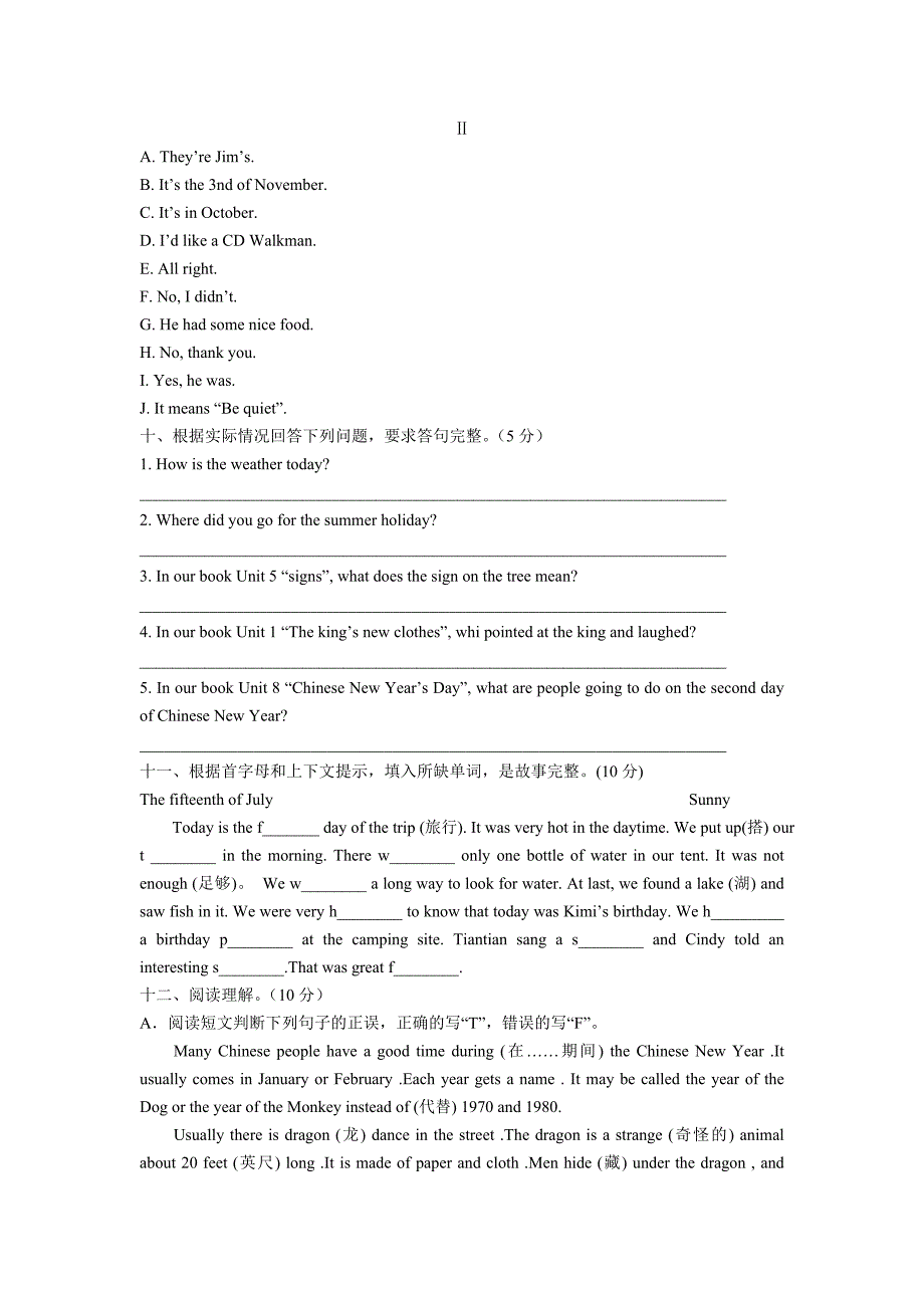 6A期末综合试卷.doc_第4页