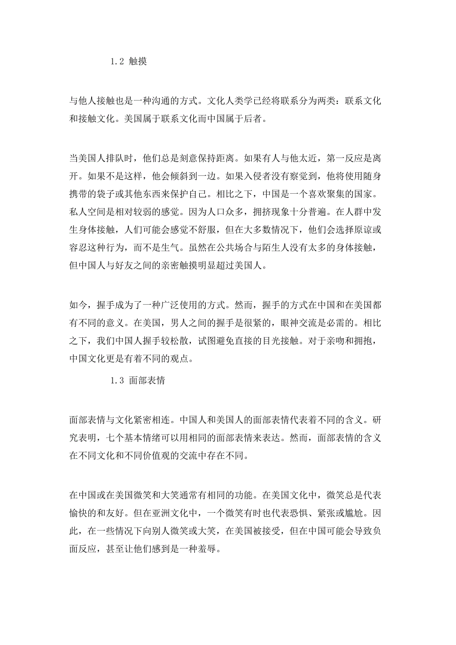 浅析中美文化中肢体语言的差异_第2页