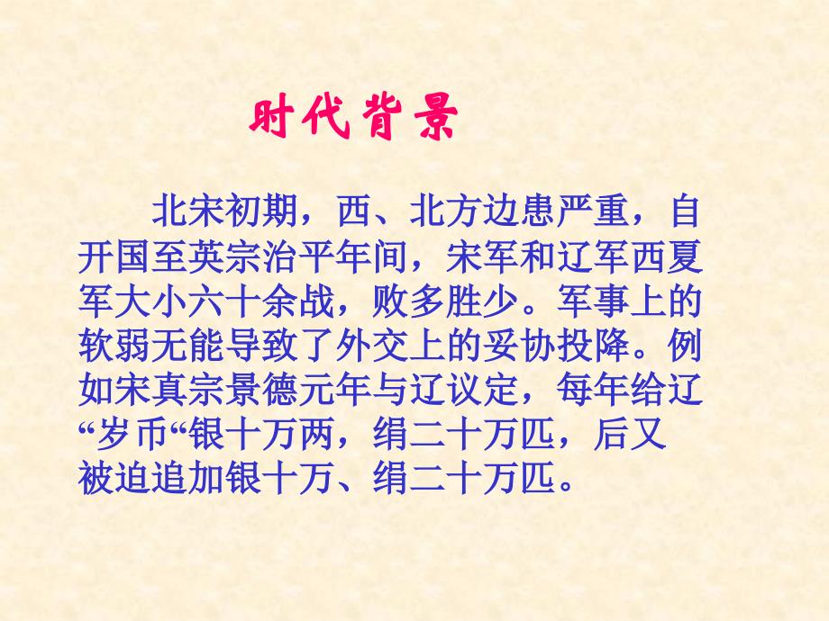 韩魏楚以地赂秦大事年表_第3页