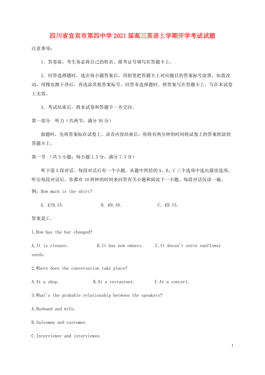 四川省宜宾市第四中学2021届高三英语上学期开学考试试题_第1页