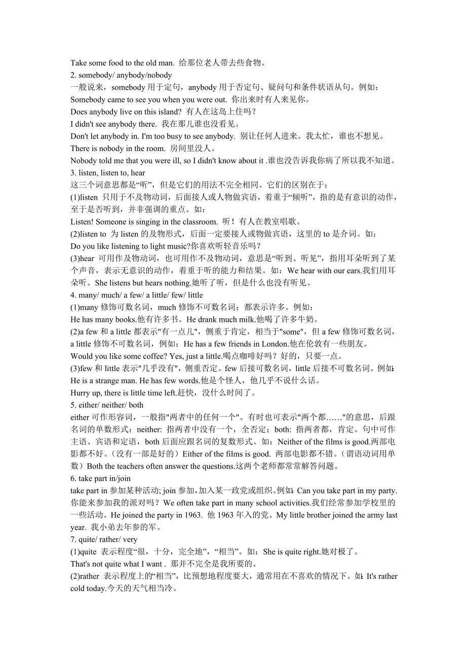 初二下学期复习 (2)_第2页