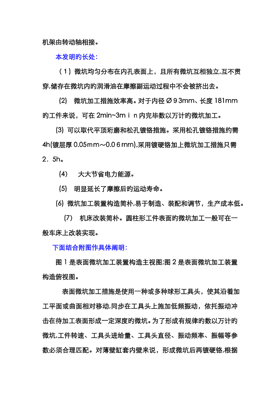 发明专利——案例_第2页