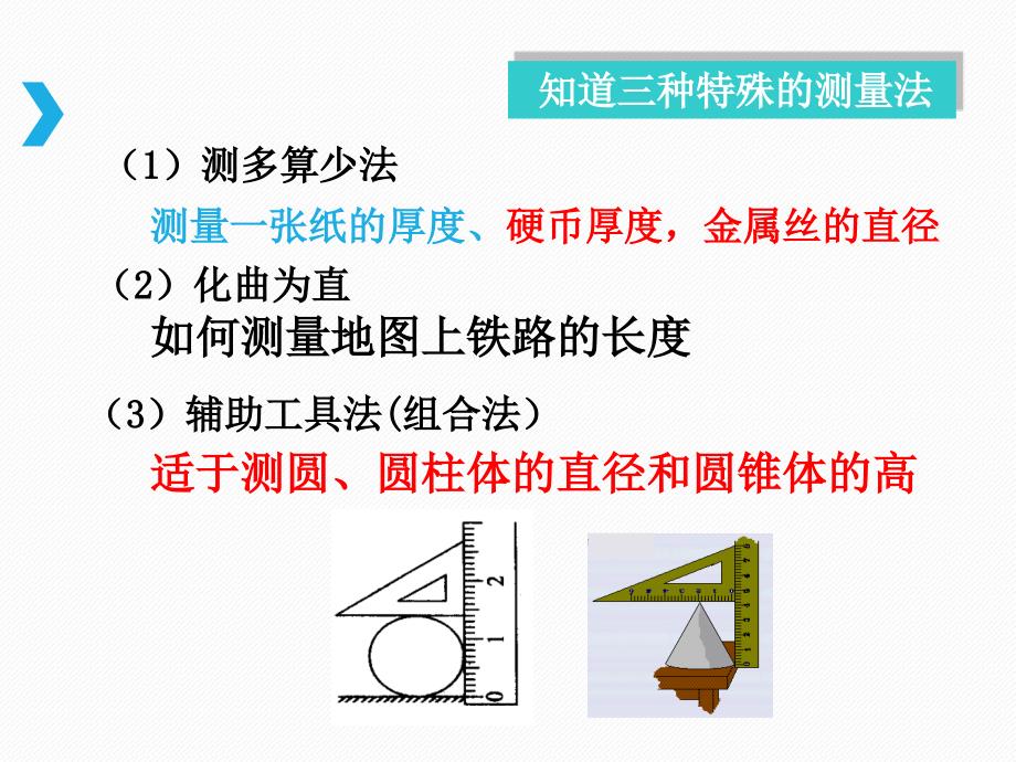 机械运动计算题_第1页