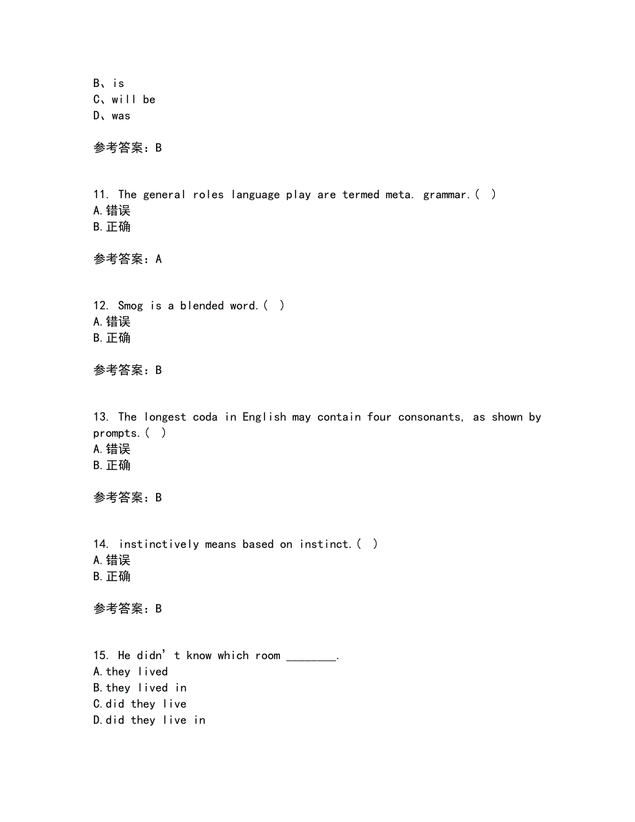 天津大学21秋《大学英语》在线作业三答案参考21_第3页