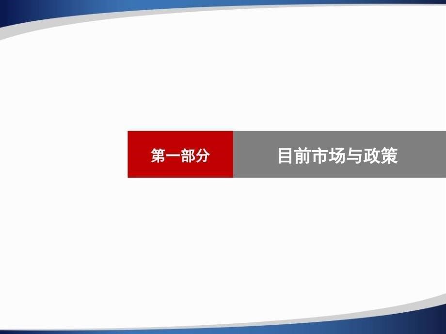 中苑名都阶段营销方案5.6终_第5页