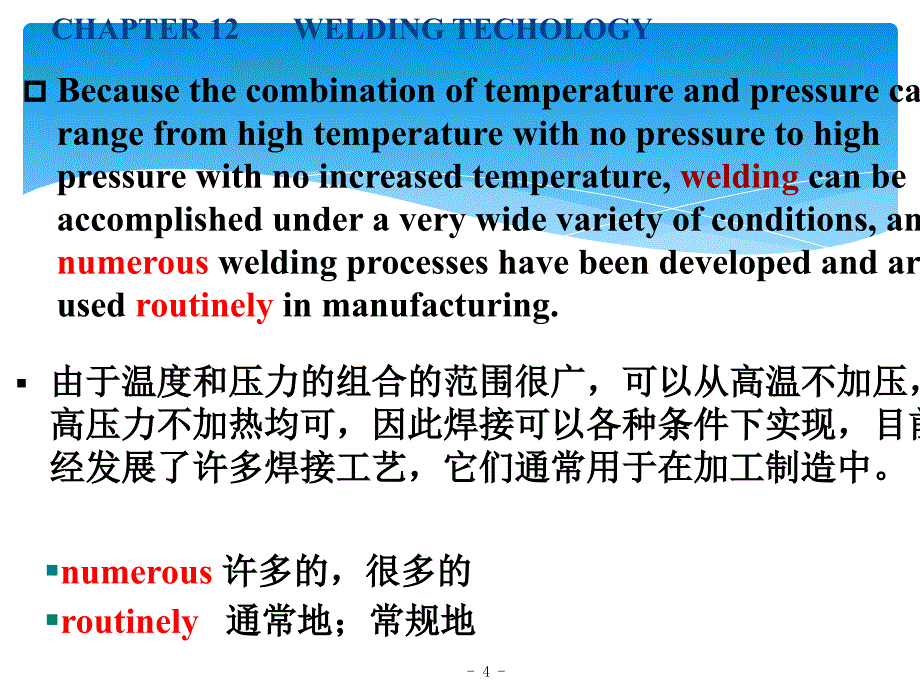 材料成型及控制工程专业英语12.WELDINGTECHOLOGY分析解析_第4页