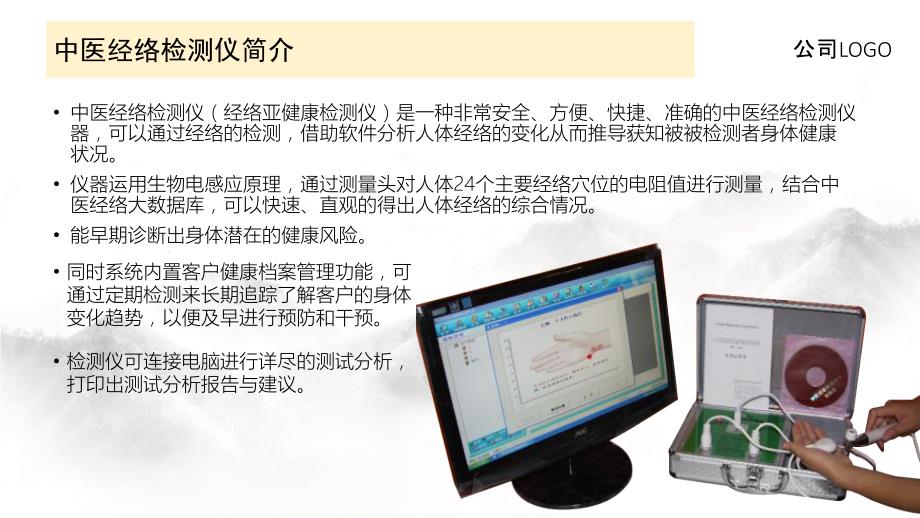 中医经络检测仪介绍原创_第3页