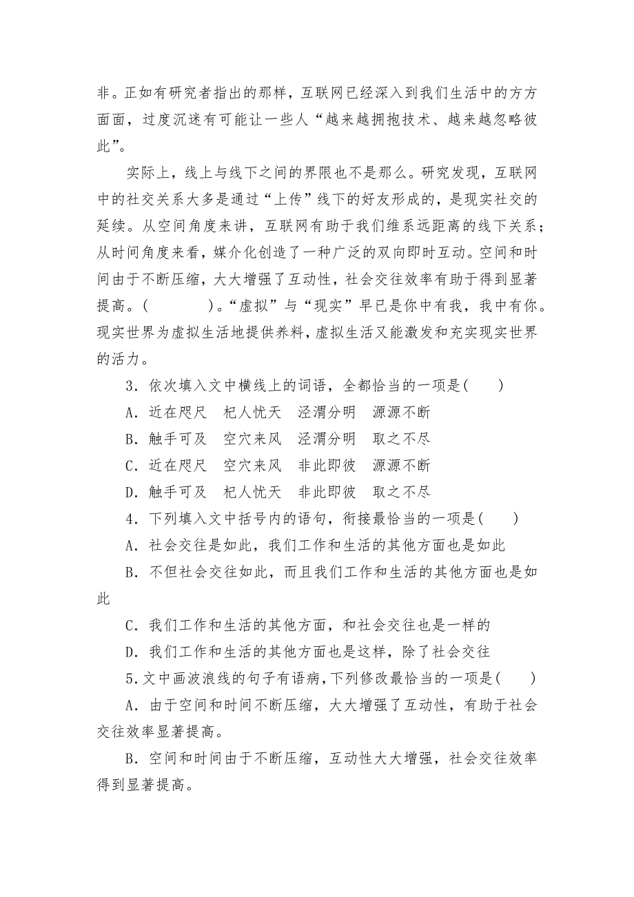 《立在地球边上放号》《红烛》《峨日朵雪峰之侧》《致云雀》同步练习统编版高一必修上_第2页