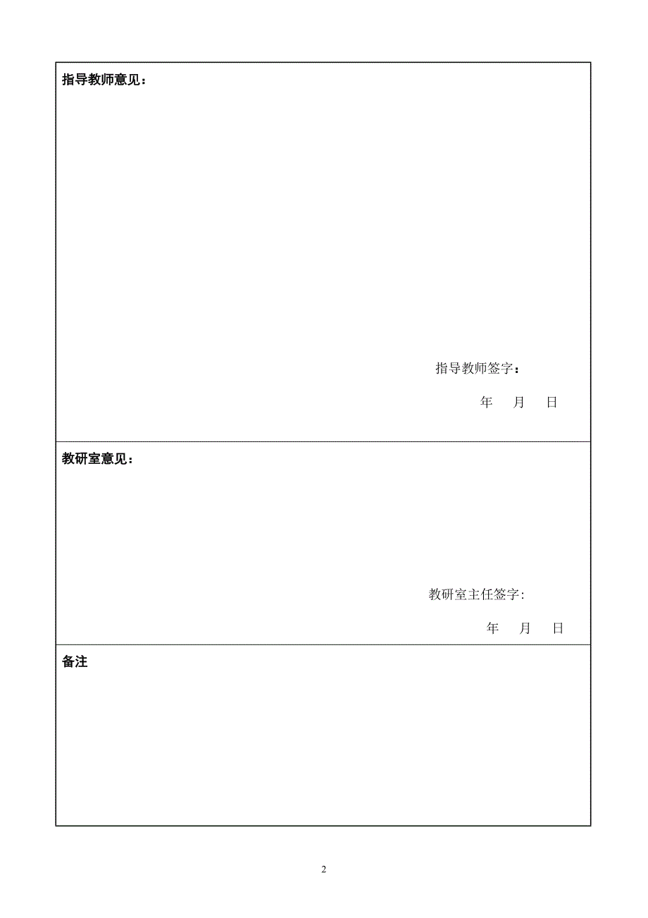 中期检查报告支承块（2262161）工艺工装设计及CADCAM_第3页