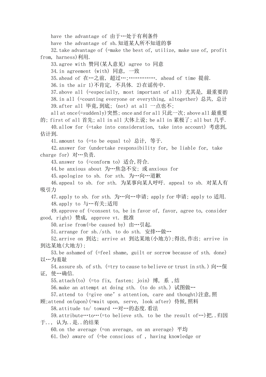 新四级常考短语.doc_第2页