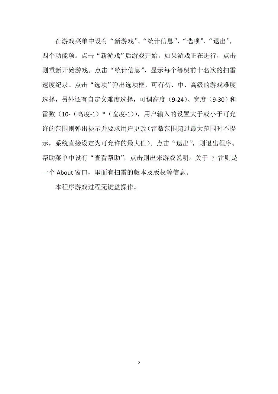 VB.NET扫雷游戏_第3页