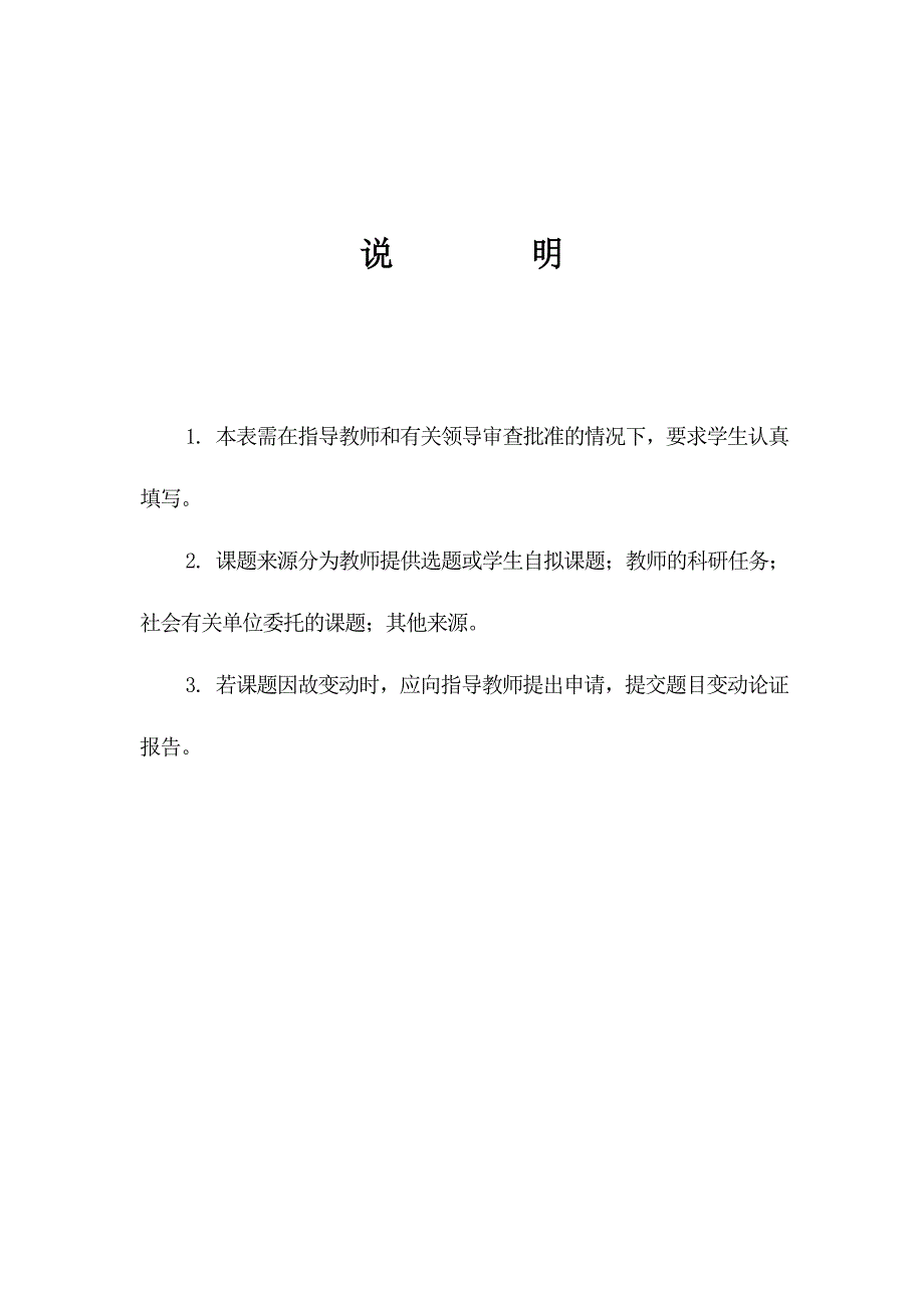 常微分方程积分因子的求法开题报告_第2页