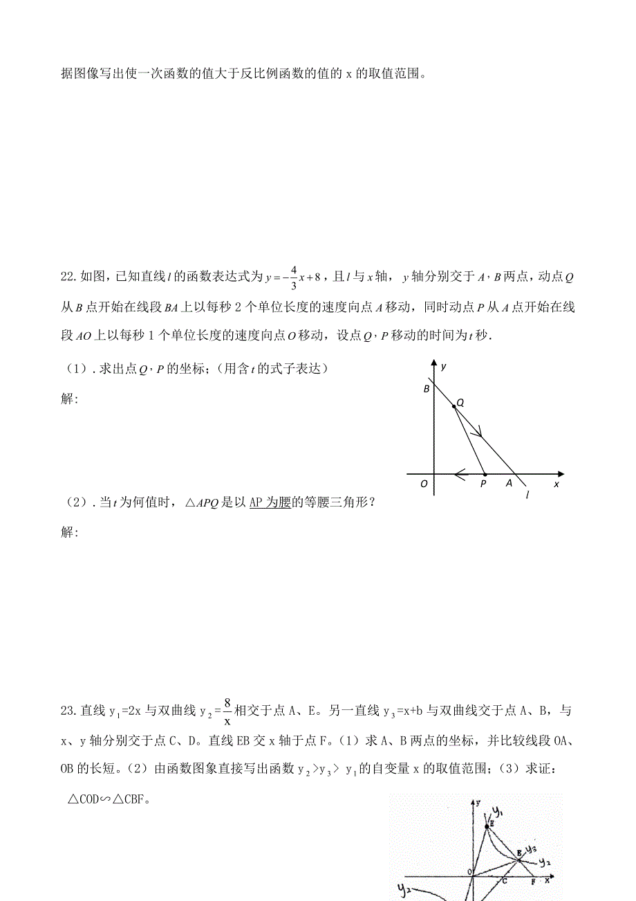 九年级上册数学期末考试题4_第4页