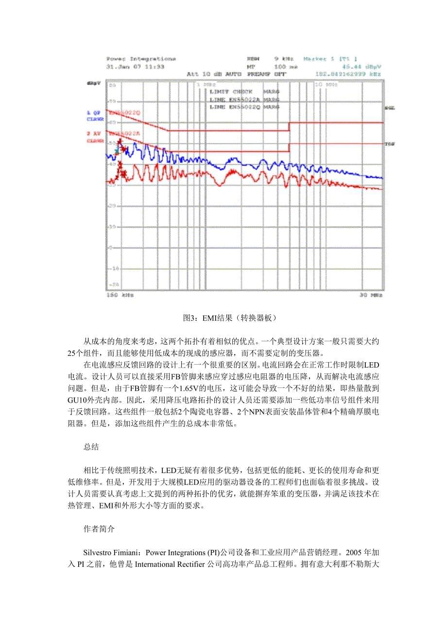 白光LED驱动设计拓扑结构_第5页