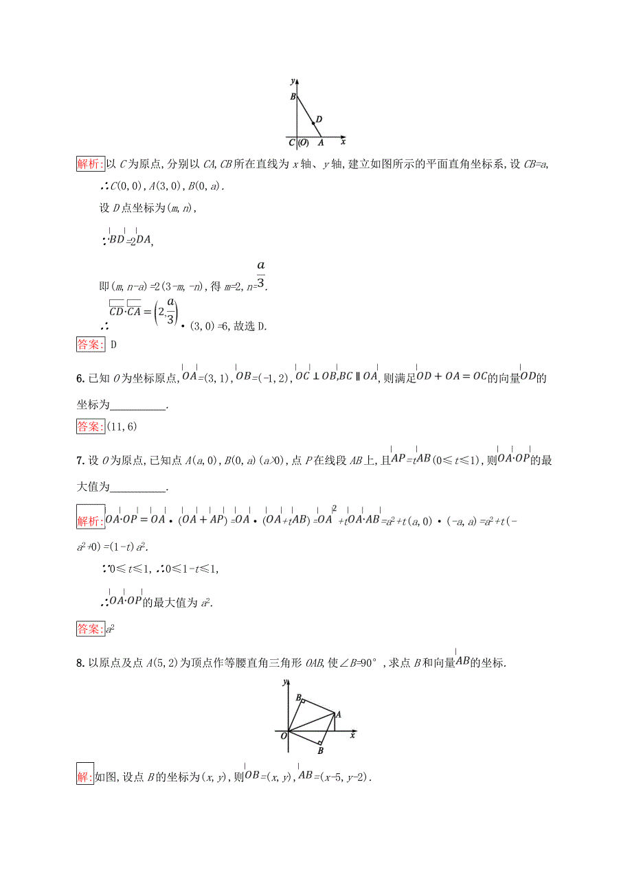 2.3.1向量数量积的物理背景与定义.doc_第2页
