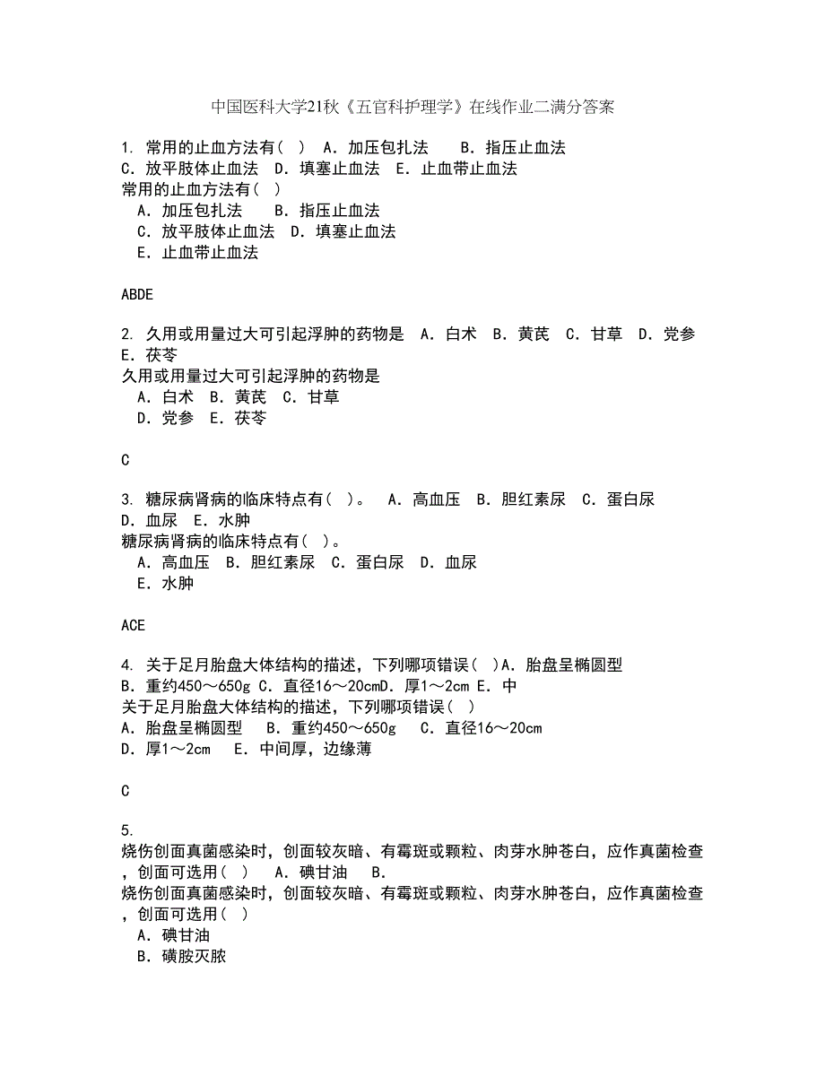 中国医科大学21秋《五官科护理学》在线作业二满分答案71_第1页