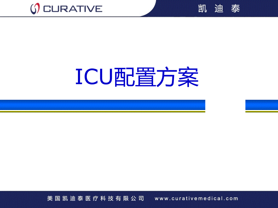 呼吸基础和呼吸模式ppt课件_第2页