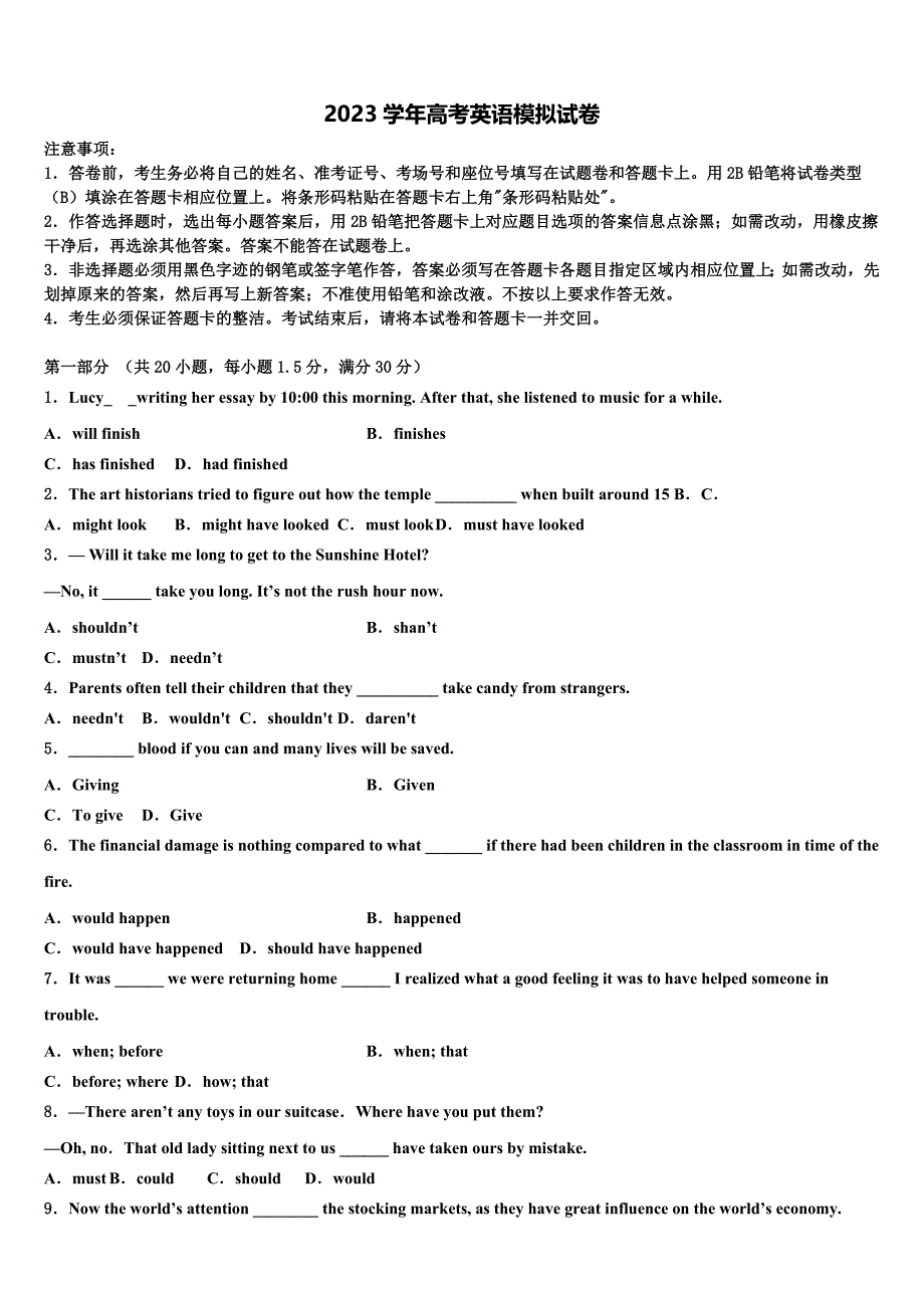 2023学年山东省平度市第九中学高三一诊考试英语试卷含解析.doc_第1页