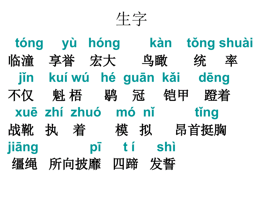 19秦兵马俑_第2页