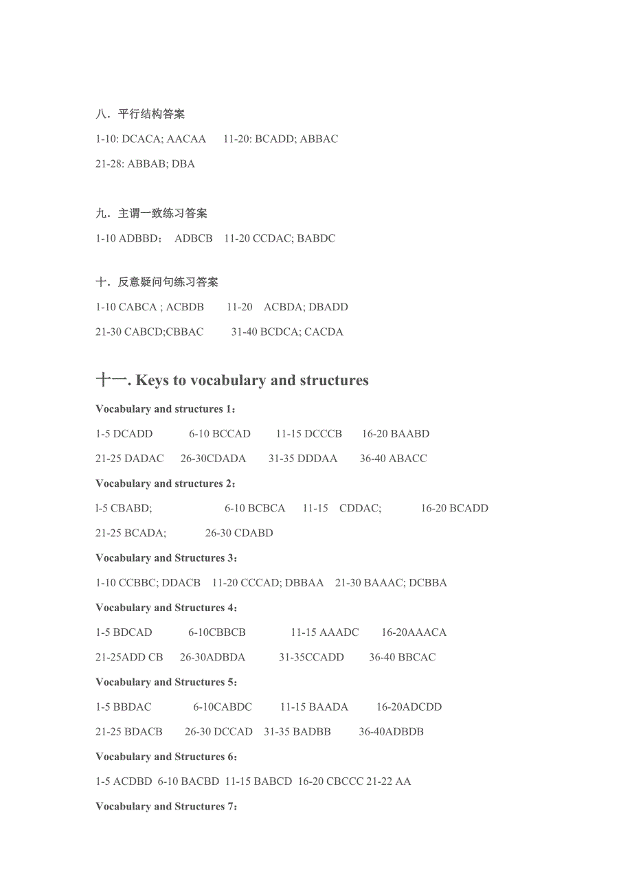 2011年南师专转本英语基础班教材答案_第3页